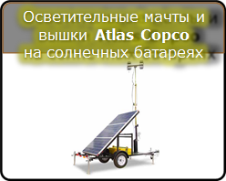Осветительная мачта QLTS 4 на солнечных батареях