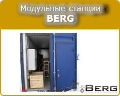 Модульные компрессорные станции BERG