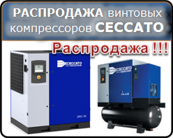 Распродажа винтовых компрессоров Ceccato со склада