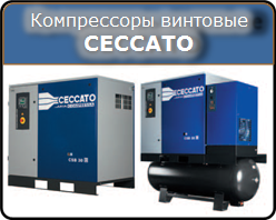 Винтовые воздушные компрессоры