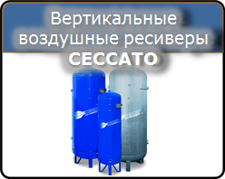 Вертикальные воздушные ресиверы