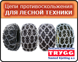 Цепи противоскольжения TRYGG для лесной техники